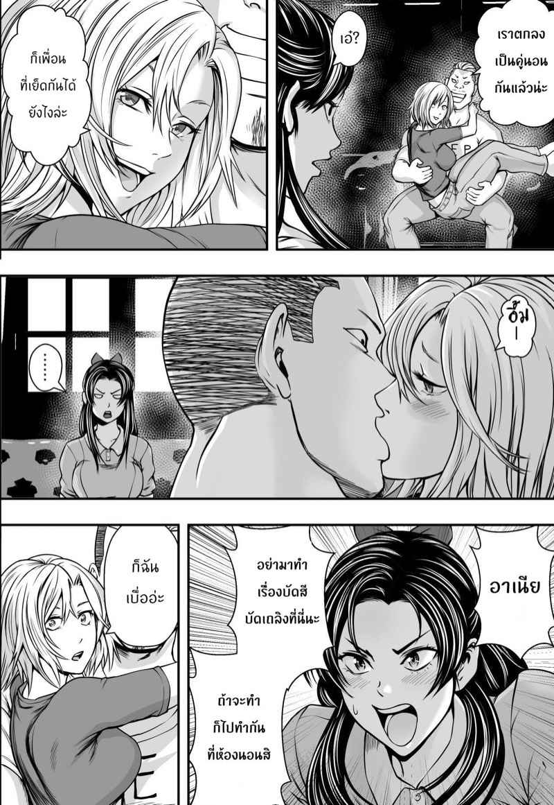หอพัก-ตับตับตับ-Freedom-Prophet-Harem-Love-Come-VS-Yarichin-DQN-Part-1-15