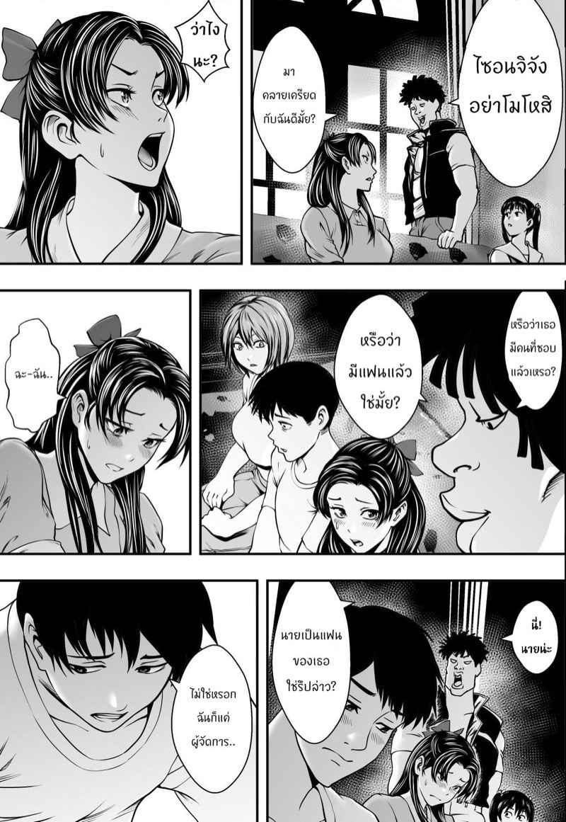 หอพัก-ตับตับตับ-Freedom-Prophet-Harem-Love-Come-VS-Yarichin-DQN-Part-1-16