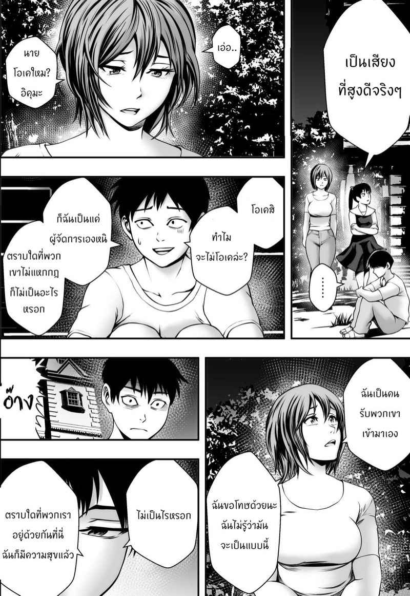 หอพัก-ตับตับตับ-Freedom-Prophet-Harem-Love-Come-VS-Yarichin-DQN-Part-1-19