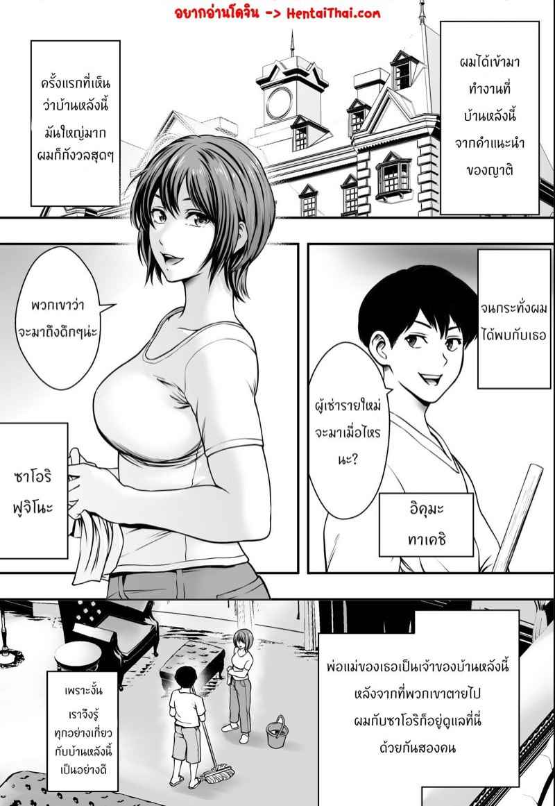 หอพัก-ตับตับตับ-Freedom-Prophet-Harem-Love-Come-VS-Yarichin-DQN-Part-1-2
