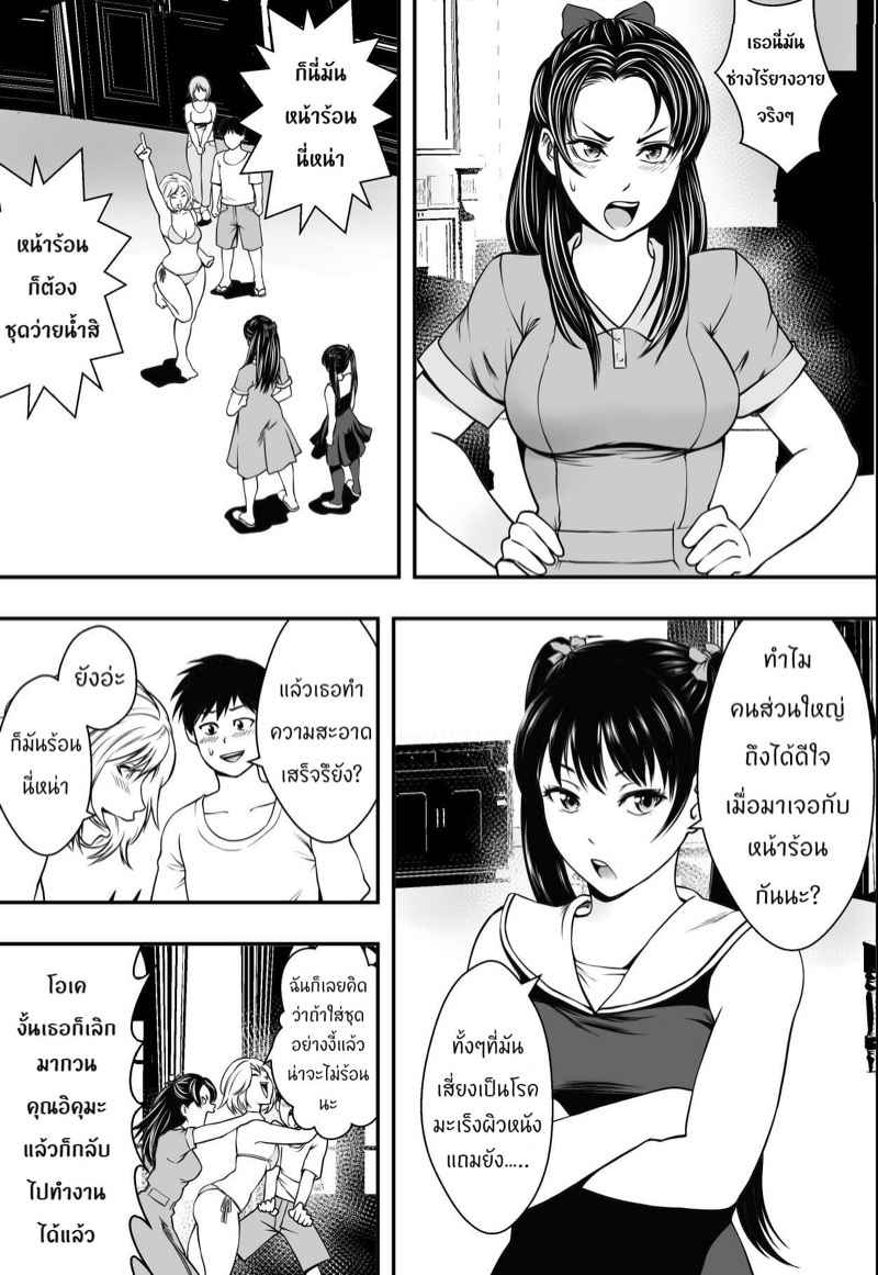 หอพัก-ตับตับตับ-Freedom-Prophet-Harem-Love-Come-VS-Yarichin-DQN-Part-1-4