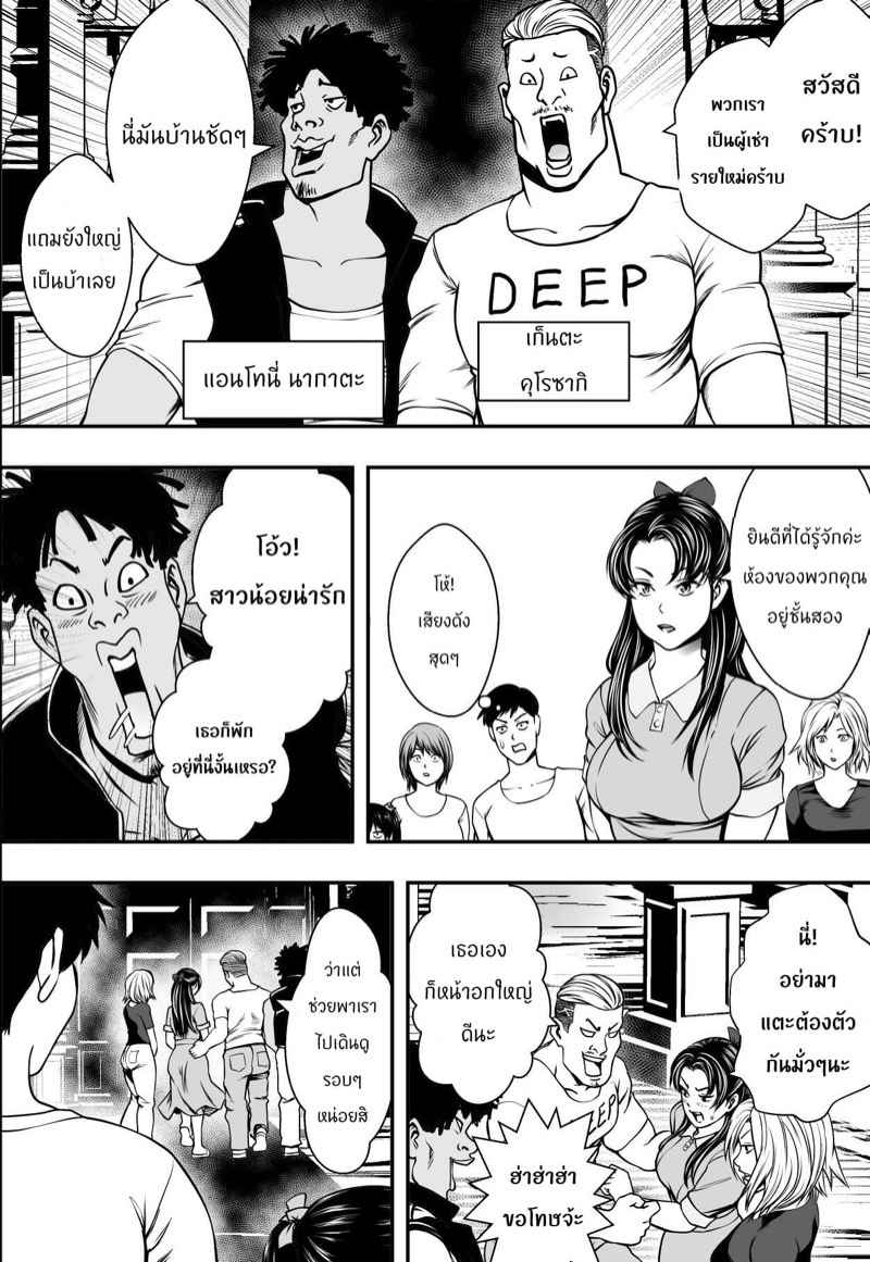 หอพัก-ตับตับตับ-Freedom-Prophet-Harem-Love-Come-VS-Yarichin-DQN-Part-1-7