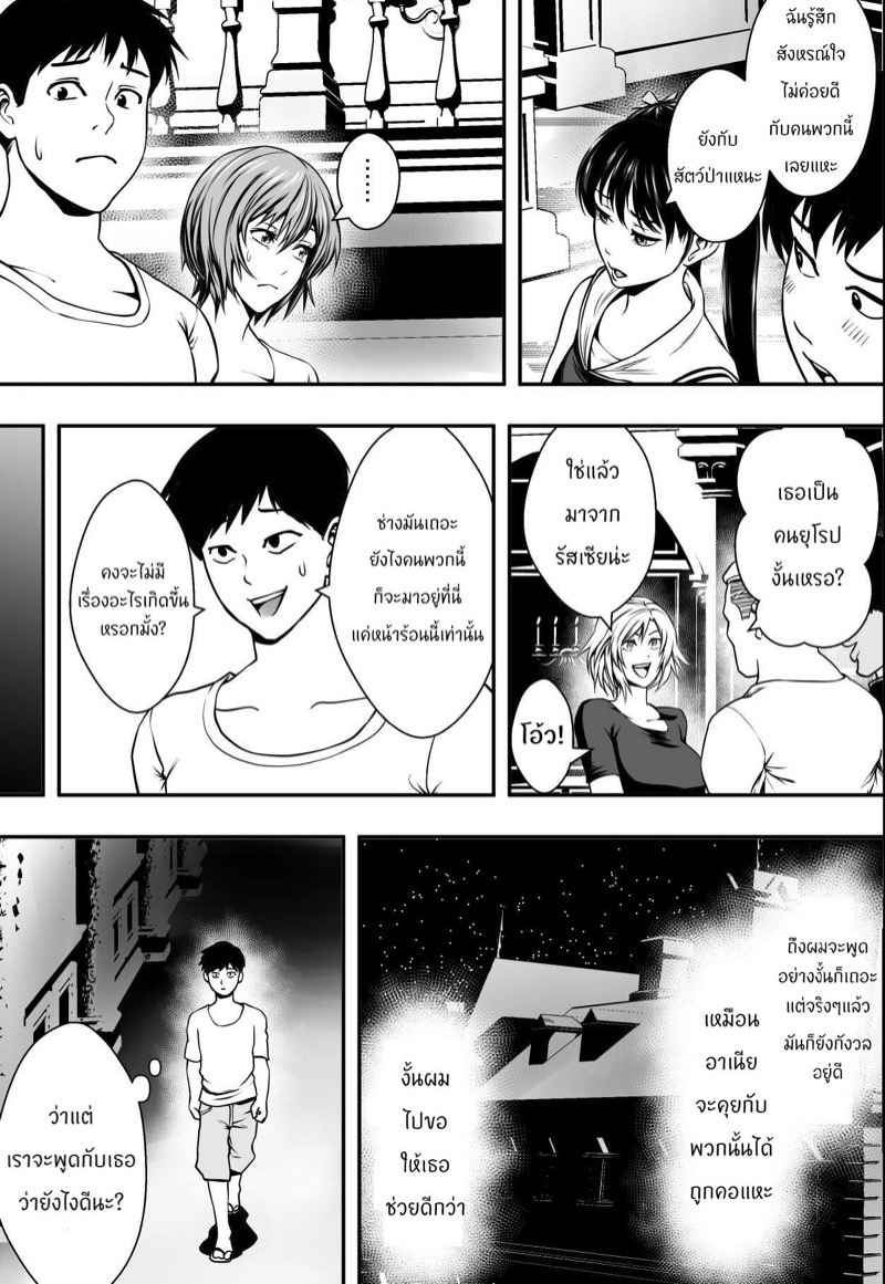 หอพัก-ตับตับตับ-Freedom-Prophet-Harem-Love-Come-VS-Yarichin-DQN-Part-1-8