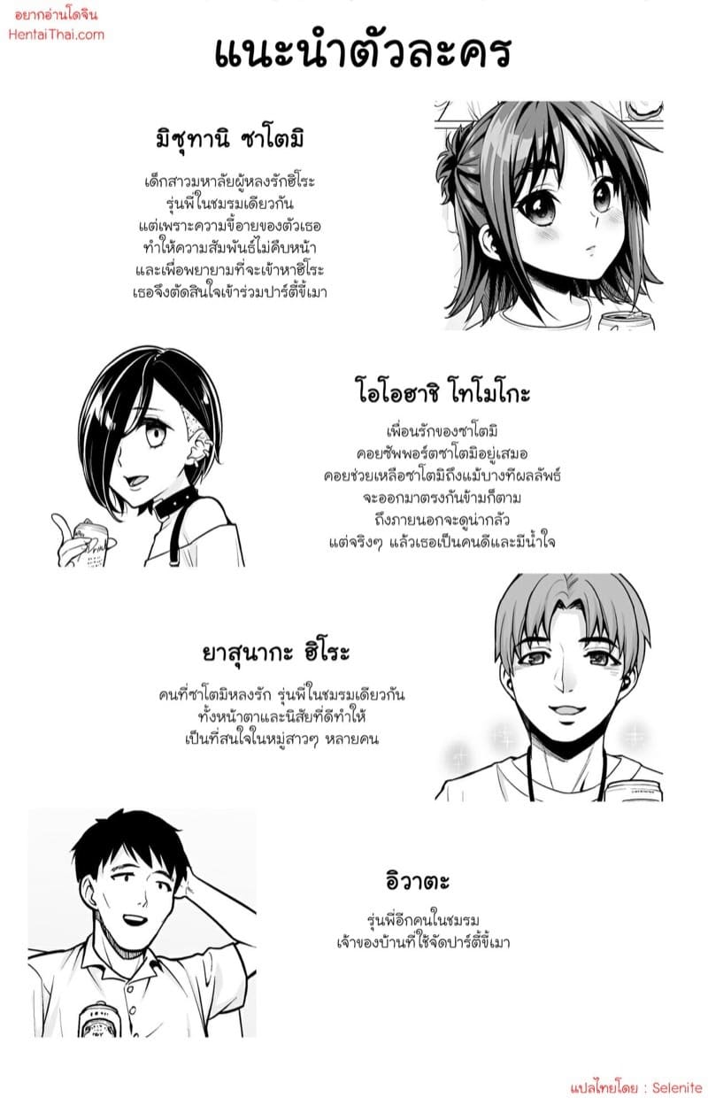 อกหักครั้งนี้ยังแพ้อีกต่างหาก-F-Taku-Anma-Shitsuren-to-Soushitsu-Heartbreak-and-Loss-3