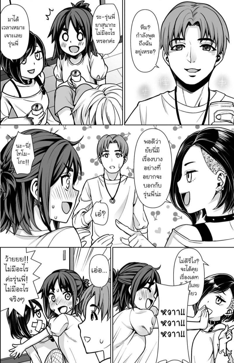 อกหักครั้งนี้ยังแพ้อีกต่างหาก-F-Taku-Anma-Shitsuren-to-Soushitsu-Heartbreak-and-Loss-5