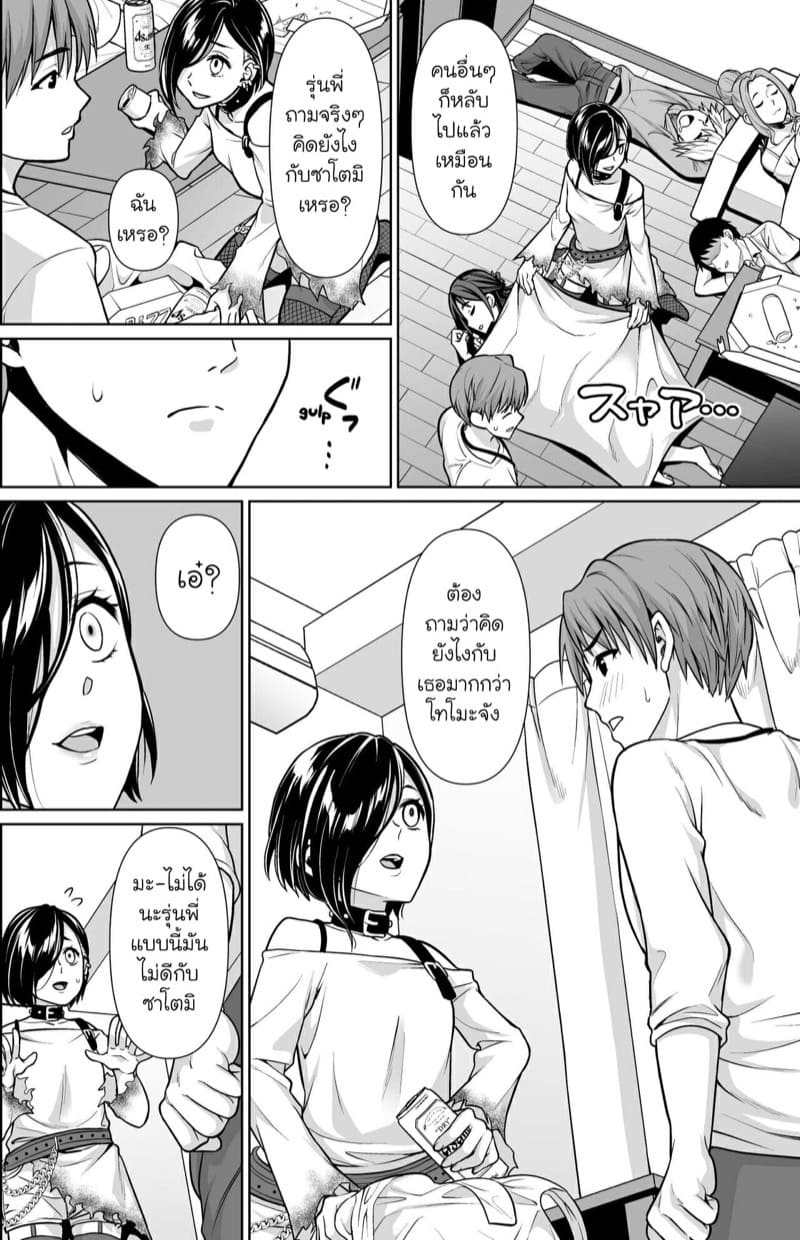 อกหักครั้งนี้ยังแพ้อีกต่างหาก-F-Taku-Anma-Shitsuren-to-Soushitsu-Heartbreak-and-Loss-7
