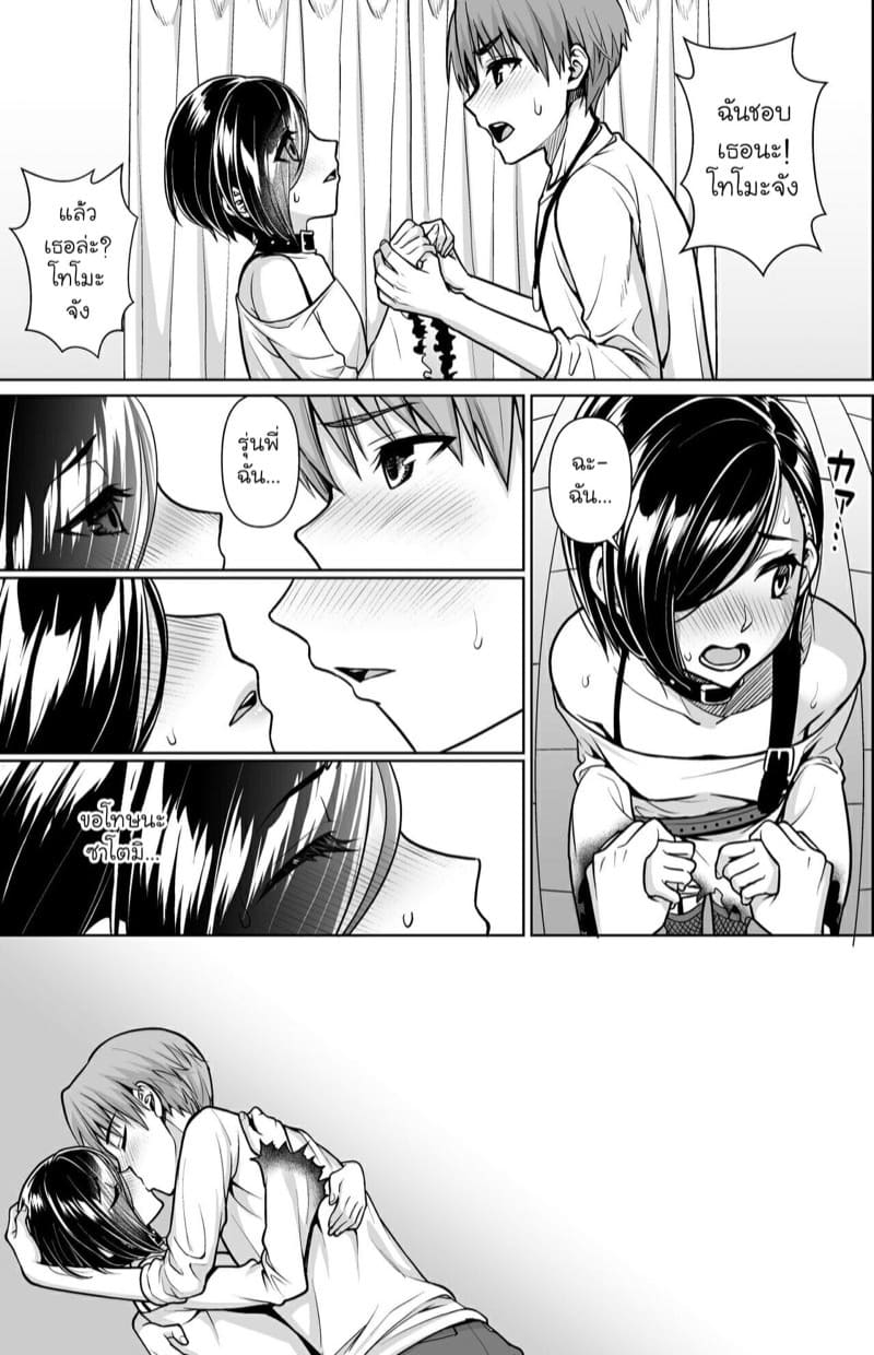 อกหักครั้งนี้ยังแพ้อีกต่างหาก-F-Taku-Anma-Shitsuren-to-Soushitsu-Heartbreak-and-Loss-8