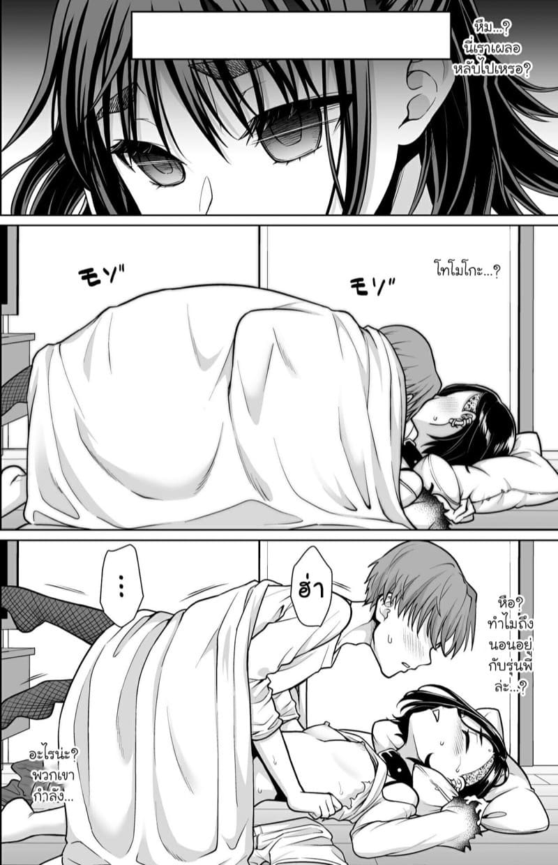 อกหักครั้งนี้ยังแพ้อีกต่างหาก-F-Taku-Anma-Shitsuren-to-Soushitsu-Heartbreak-and-Loss-9