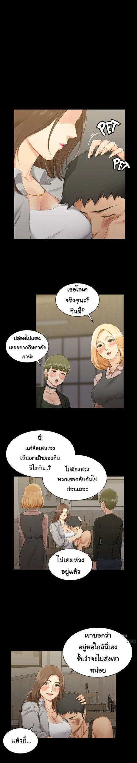 อพาร์ทเม้นท์ห้อง-หนึ่งศูนย์สาม-17-His-Place-Ep.17-1