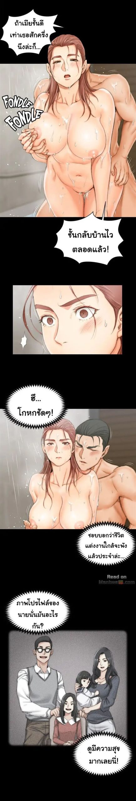 อพาร์ทเม้นท์ห้อง-หนึ่งศูนย์สาม-17-His-Place-Ep.17-18