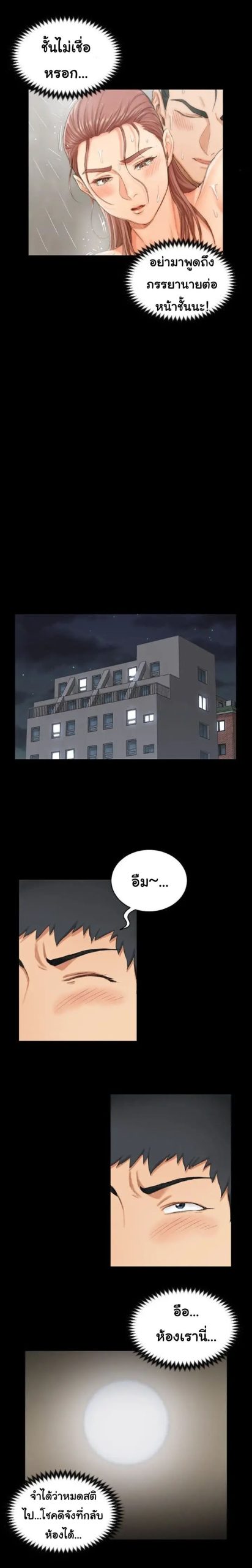 อพาร์ทเม้นท์ห้อง-หนึ่งศูนย์สาม-17-His-Place-Ep.17-19