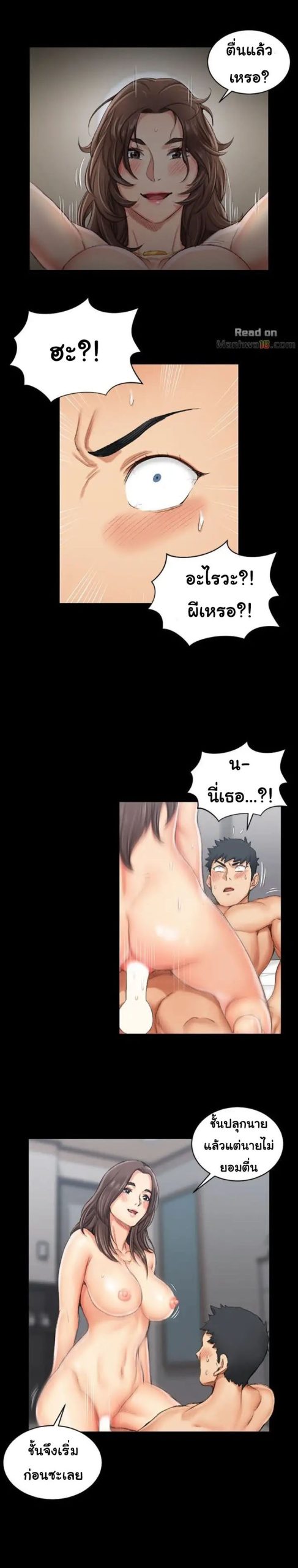 อพาร์ทเม้นท์ห้อง-หนึ่งศูนย์สาม-17-His-Place-Ep.17-20