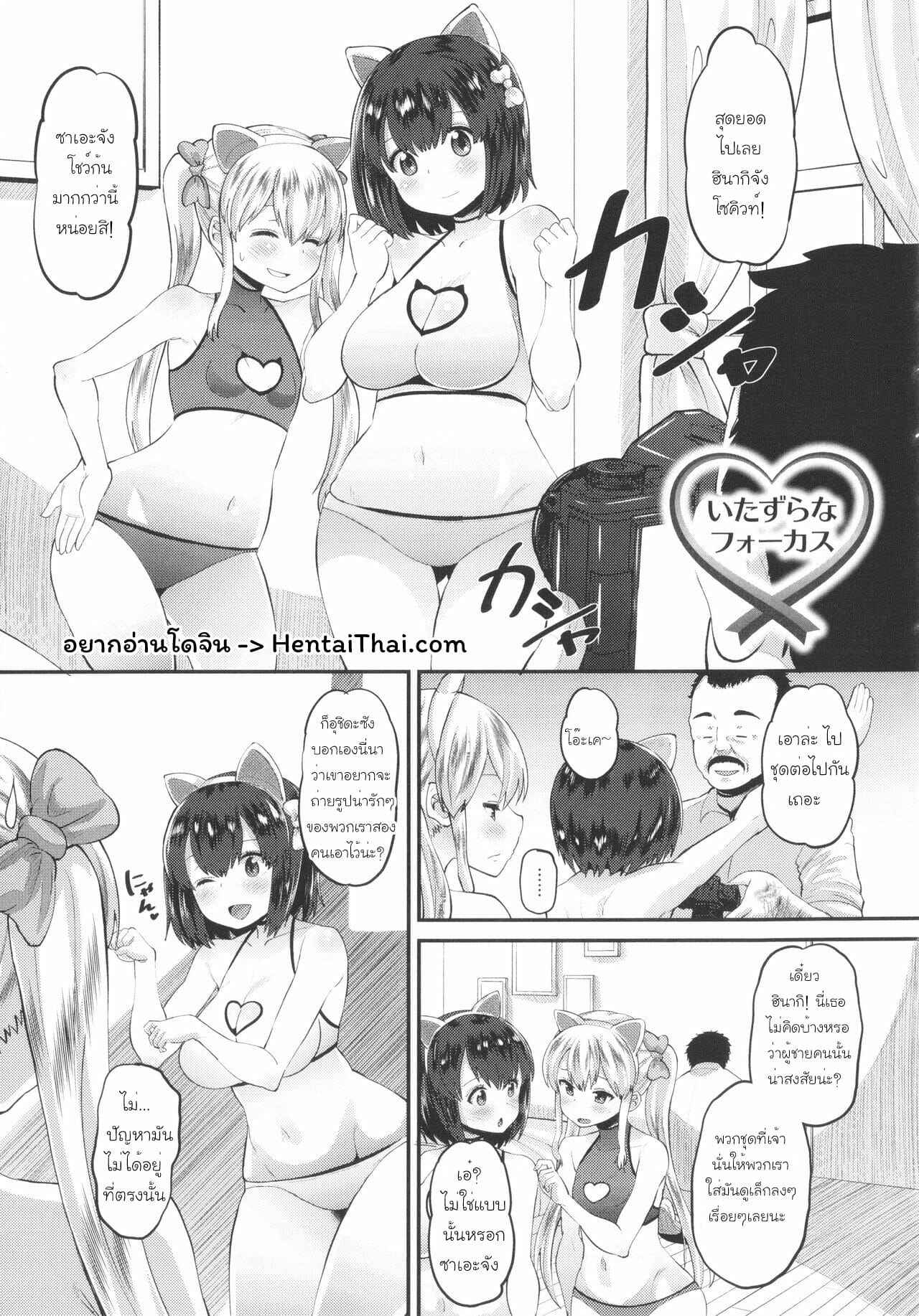 อยากดังนัก-ลุงก็จัดให้-Norakuro-Nero-Naughty-Focus-Hinaki-Edition-1