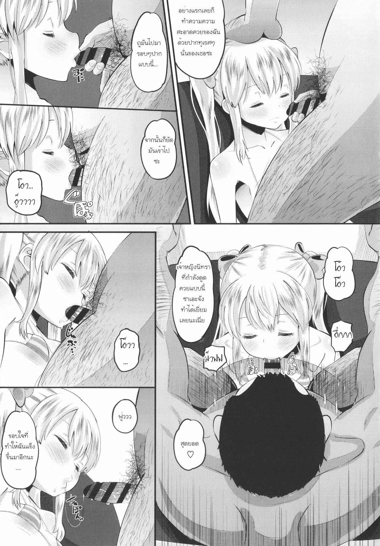 อยากดังนัก-ลุงก็จัดให้-Norakuro-Nero-Naughty-Focus-Hinaki-Edition-15