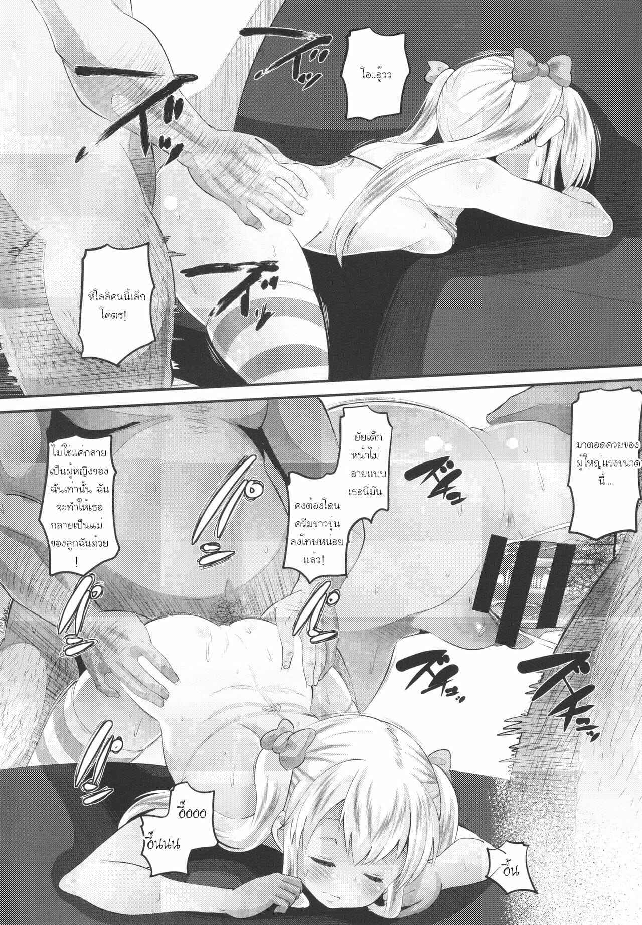 อยากดังนัก-ลุงก็จัดให้-Norakuro-Nero-Naughty-Focus-Hinaki-Edition-18