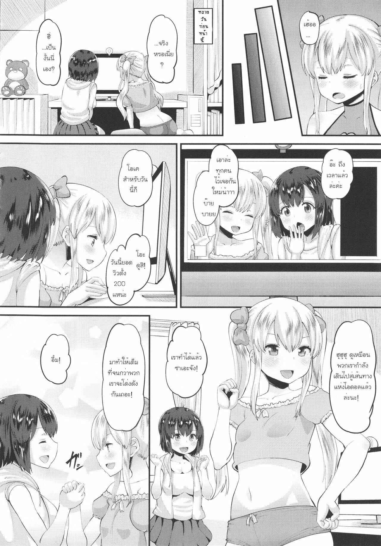 อยากดังนัก-ลุงก็จัดให้-Norakuro-Nero-Naughty-Focus-Hinaki-Edition-2