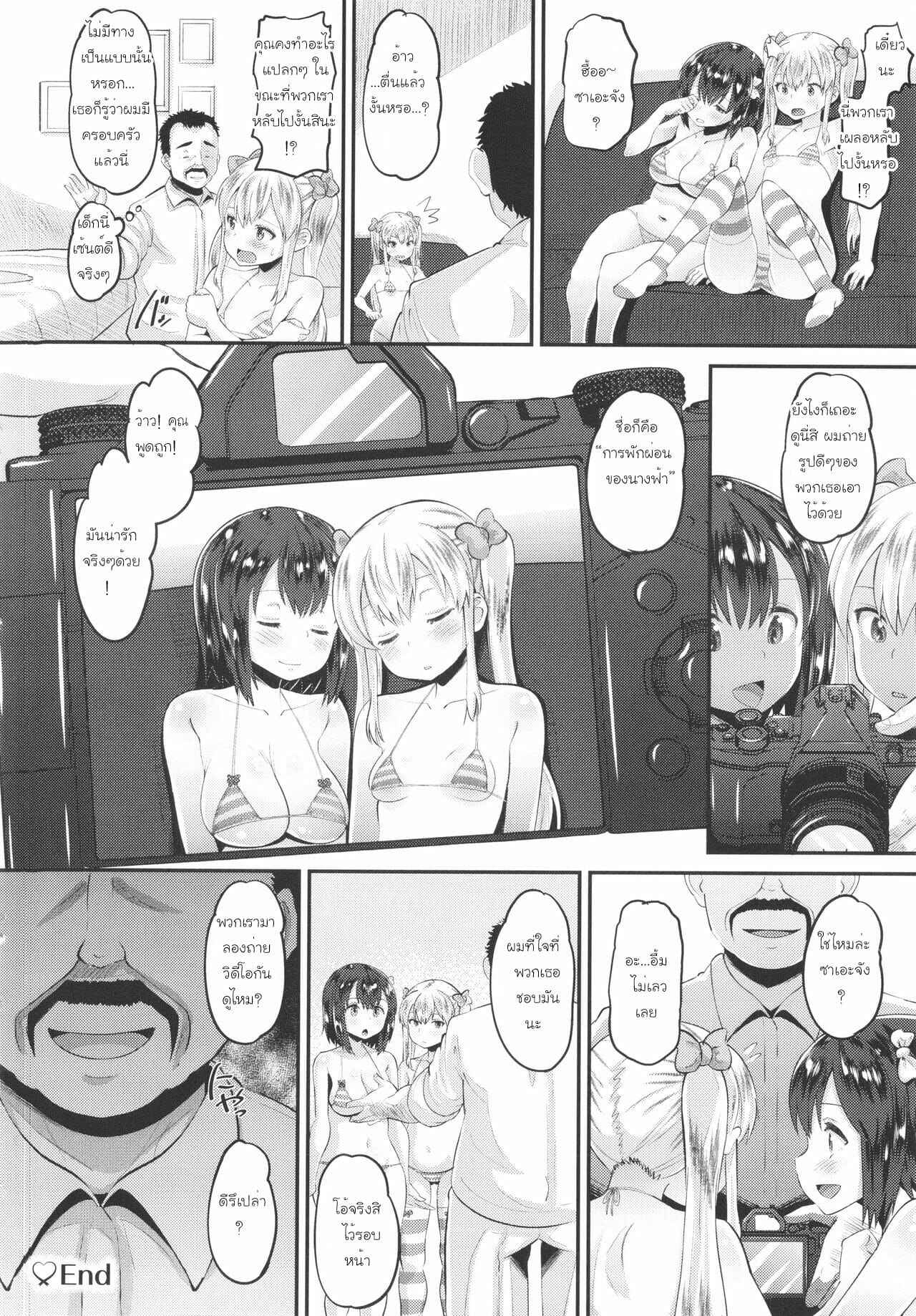 อยากดังนัก-ลุงก็จัดให้-Norakuro-Nero-Naughty-Focus-Hinaki-Edition-20