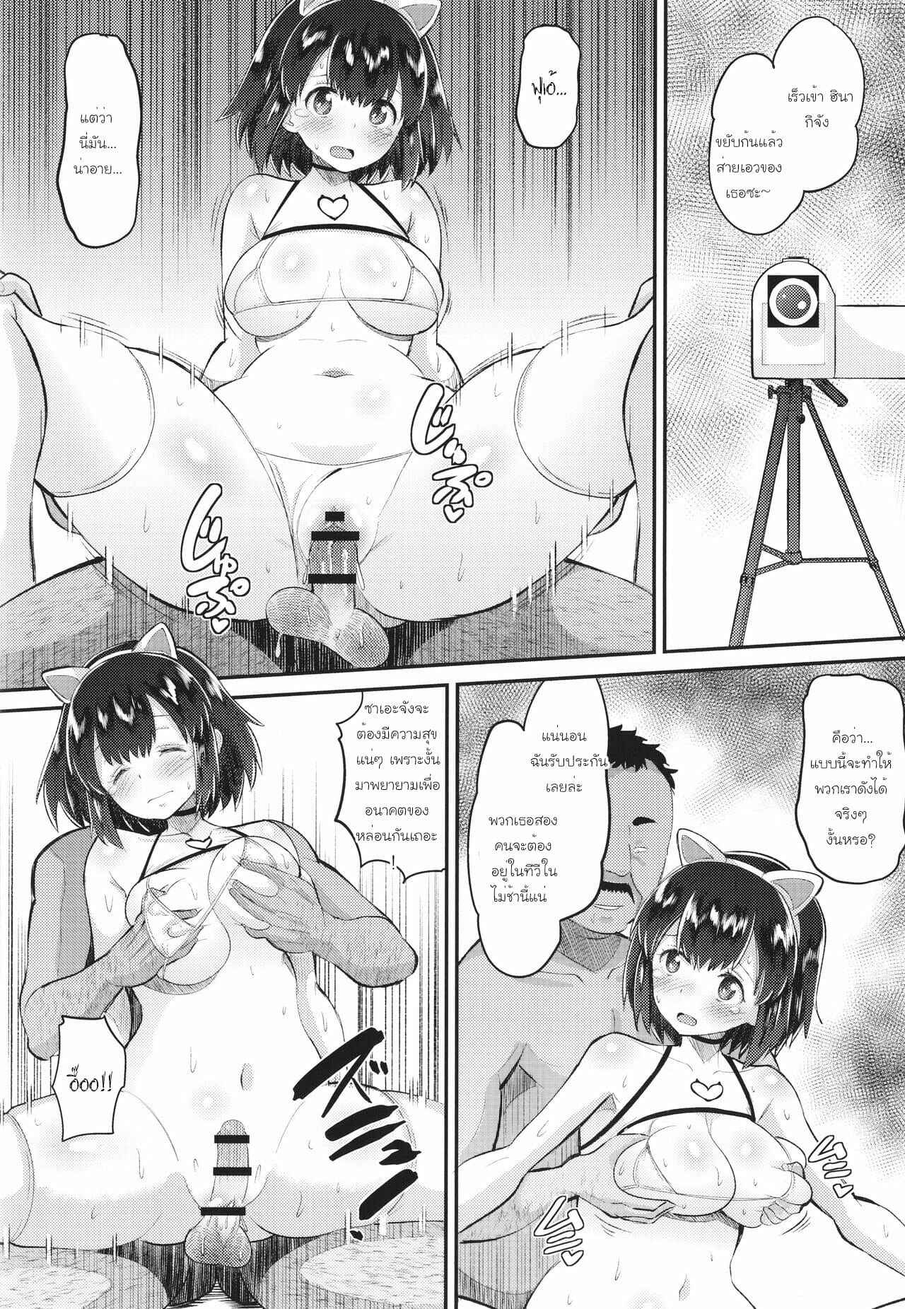 อยากดังนัก-ลุงก็จัดให้-Norakuro-Nero-Naughty-Focus-Hinaki-Edition-22