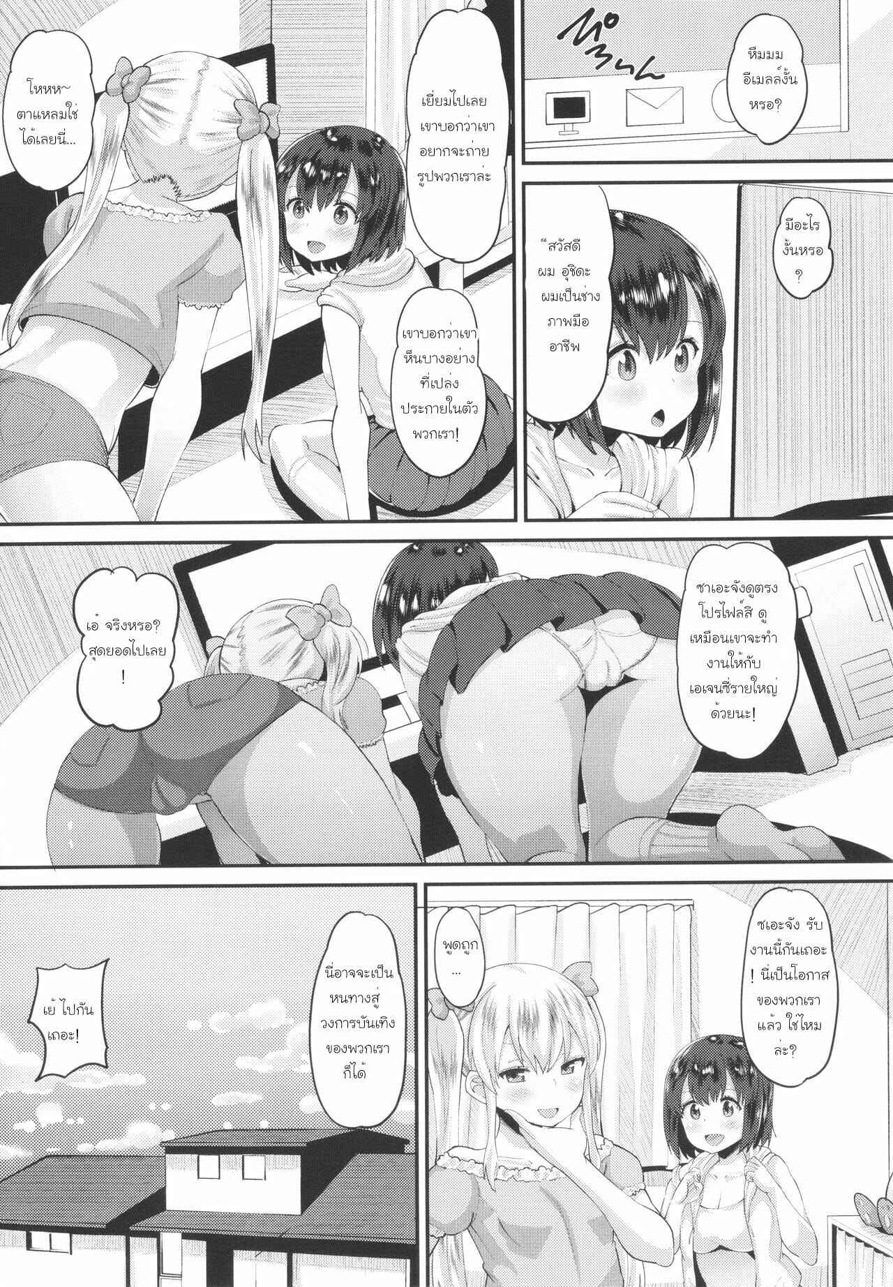 อยากดังนัก-ลุงก็จัดให้-Norakuro-Nero-Naughty-Focus-Hinaki-Edition-3
