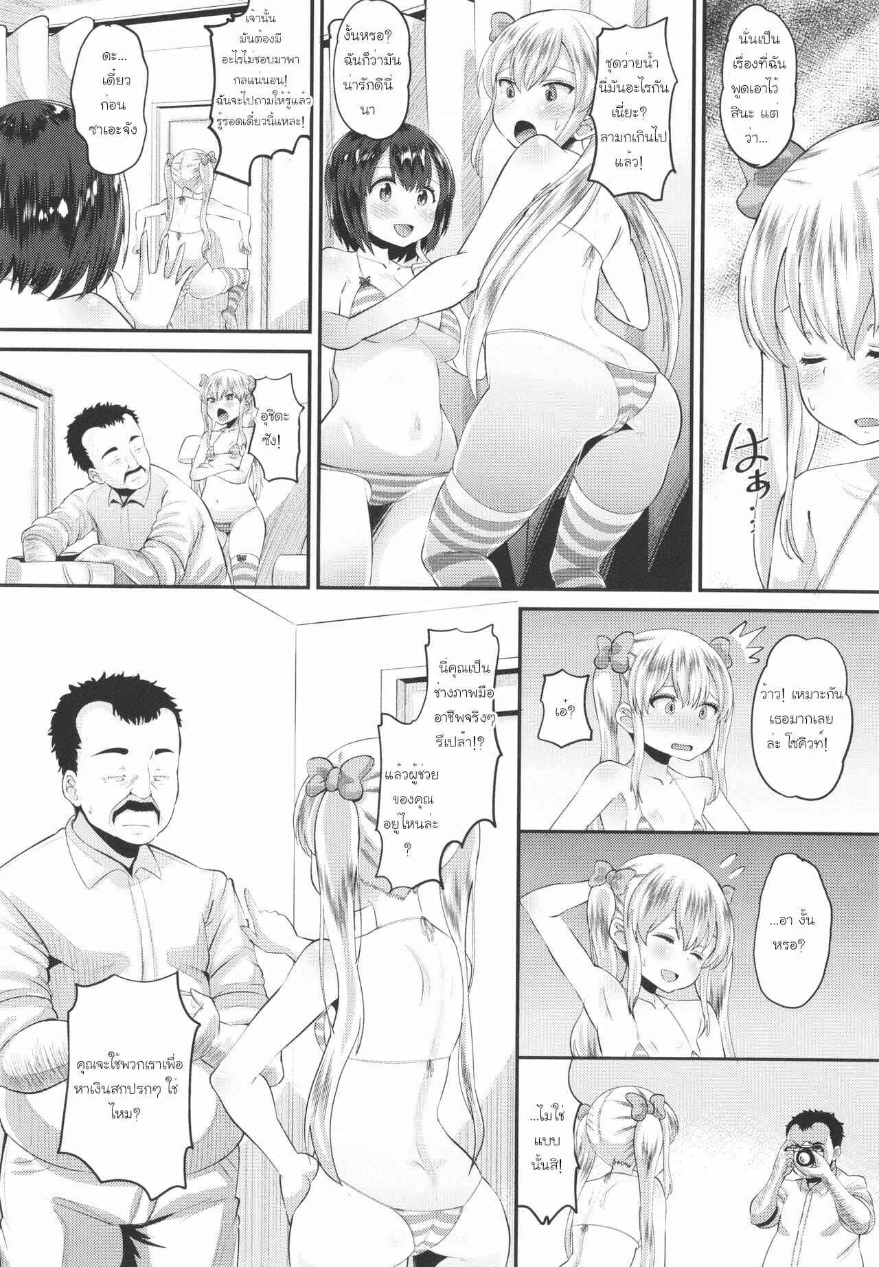 อยากดังนัก-ลุงก็จัดให้-Norakuro-Nero-Naughty-Focus-Hinaki-Edition-4