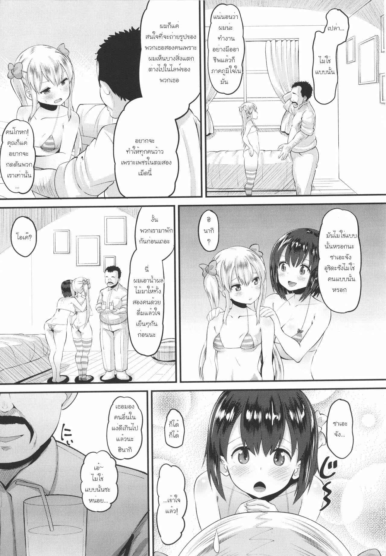 อยากดังนัก-ลุงก็จัดให้-Norakuro-Nero-Naughty-Focus-Hinaki-Edition-5