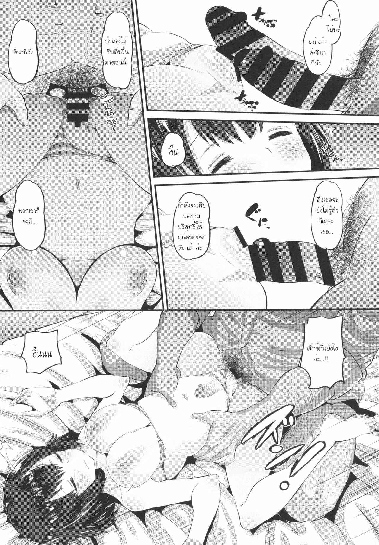 อยากดังนัก-ลุงก็จัดให้-Norakuro-Nero-Naughty-Focus-Hinaki-Edition-9
