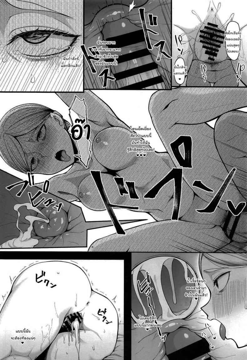อยากป่องเดี๋ยวจัดให้-10