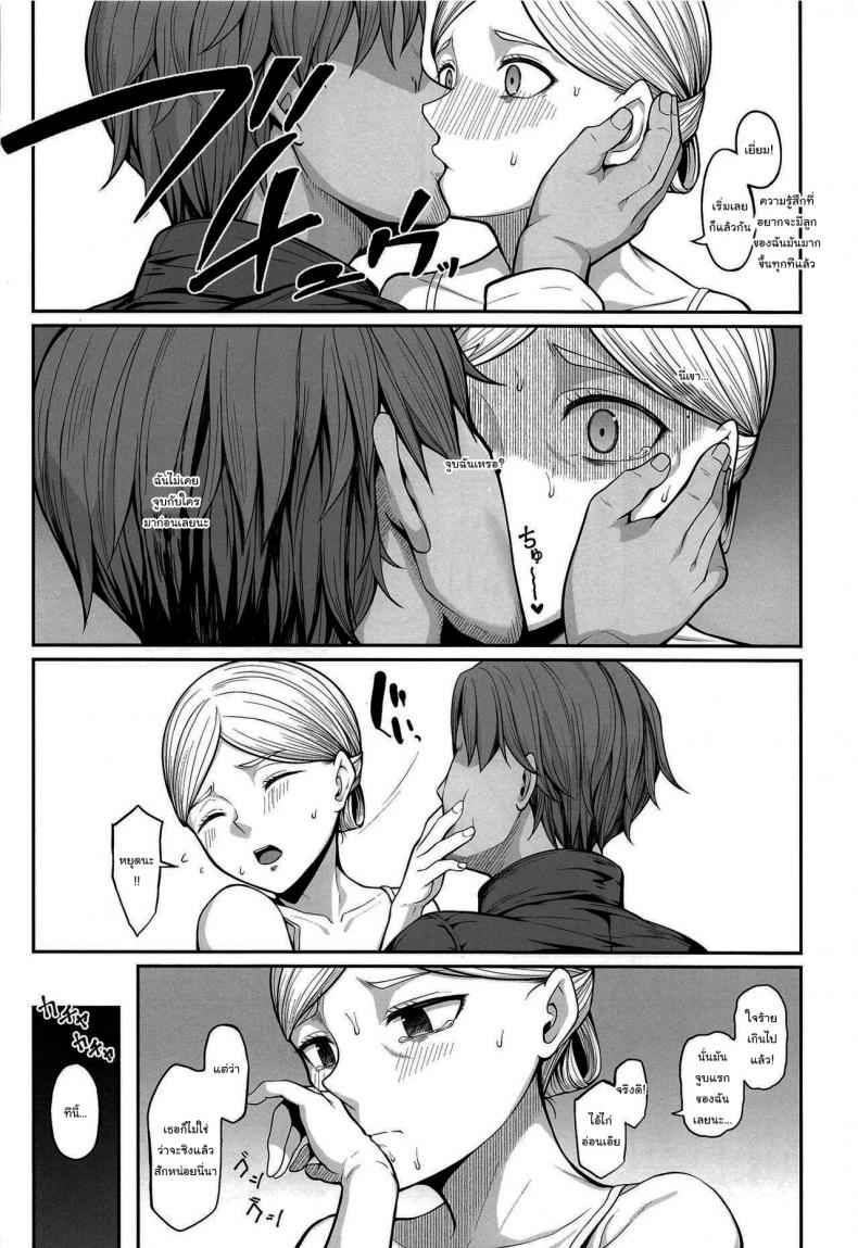 อยากป่องเดี๋ยวจัดให้-2