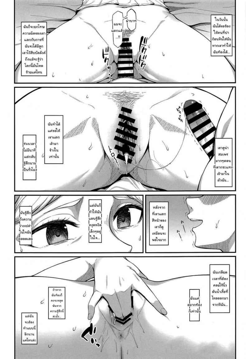 อยากป่องเดี๋ยวจัดให้-59