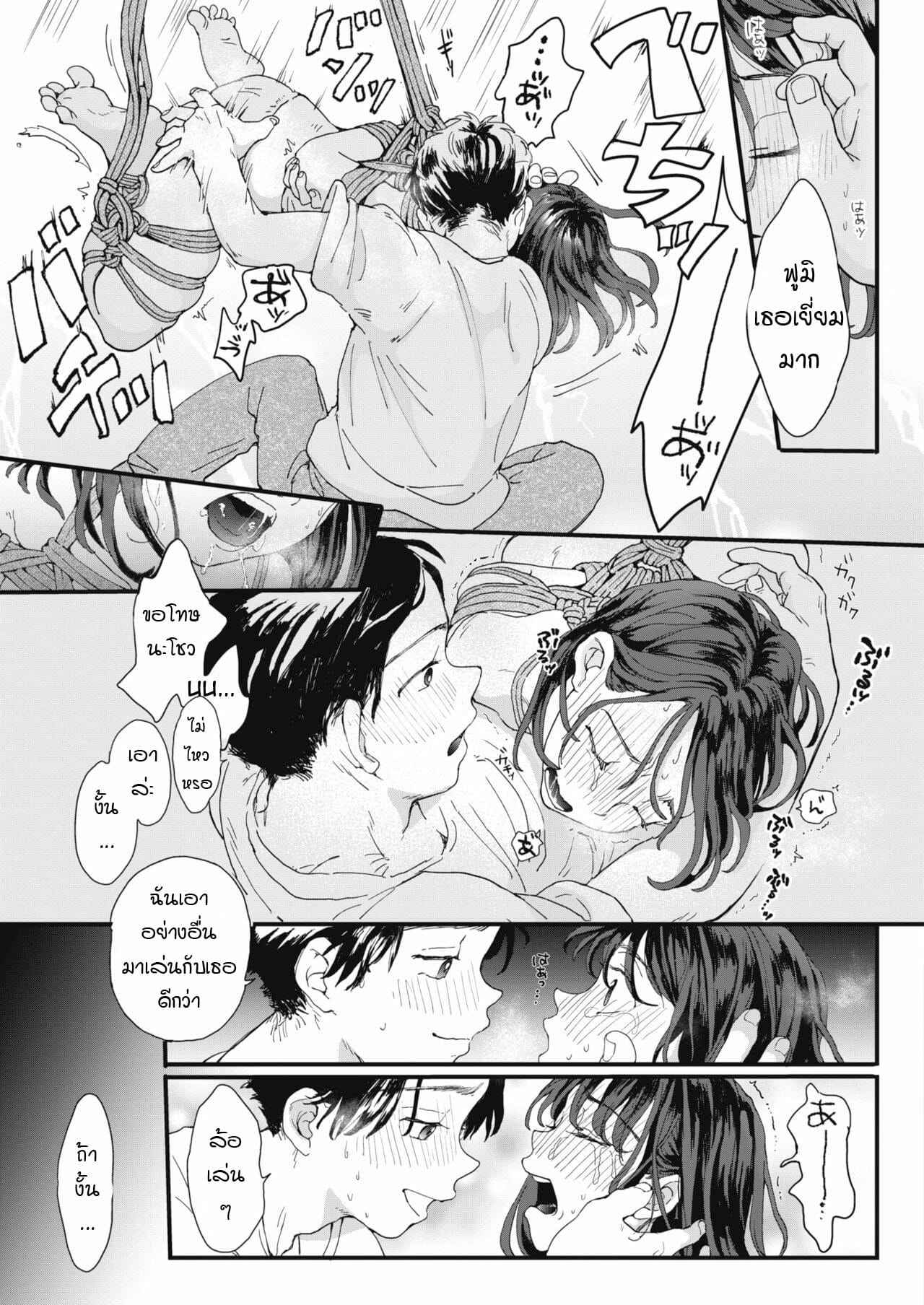 อยากลองถูกมัดดูไหม-Denbu-Momo-Sora-o-Hau-COMIC-HOTMILK-2020-06-13