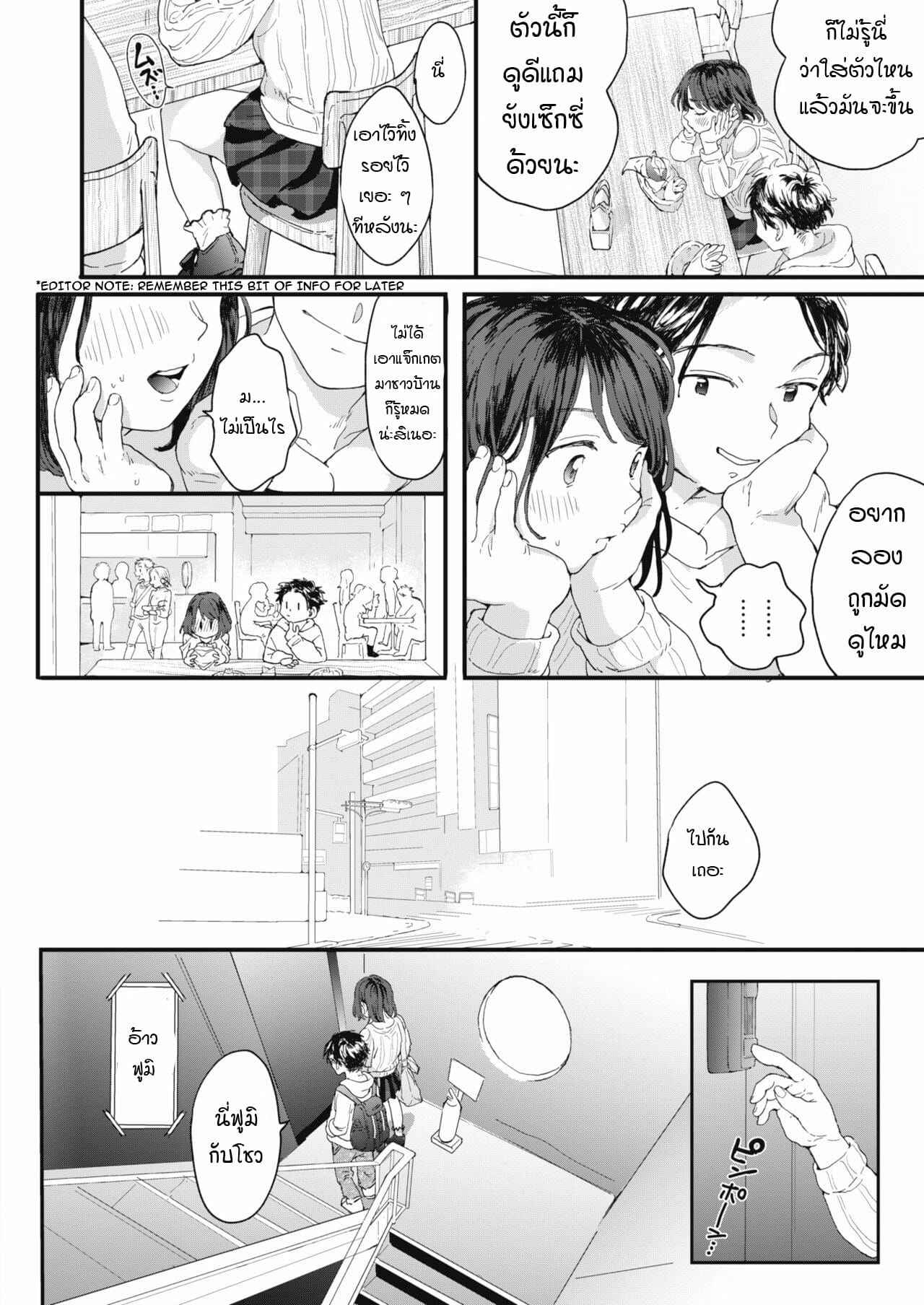 อยากลองถูกมัดดูไหม-Denbu-Momo-Sora-o-Hau-COMIC-HOTMILK-2020-06-2