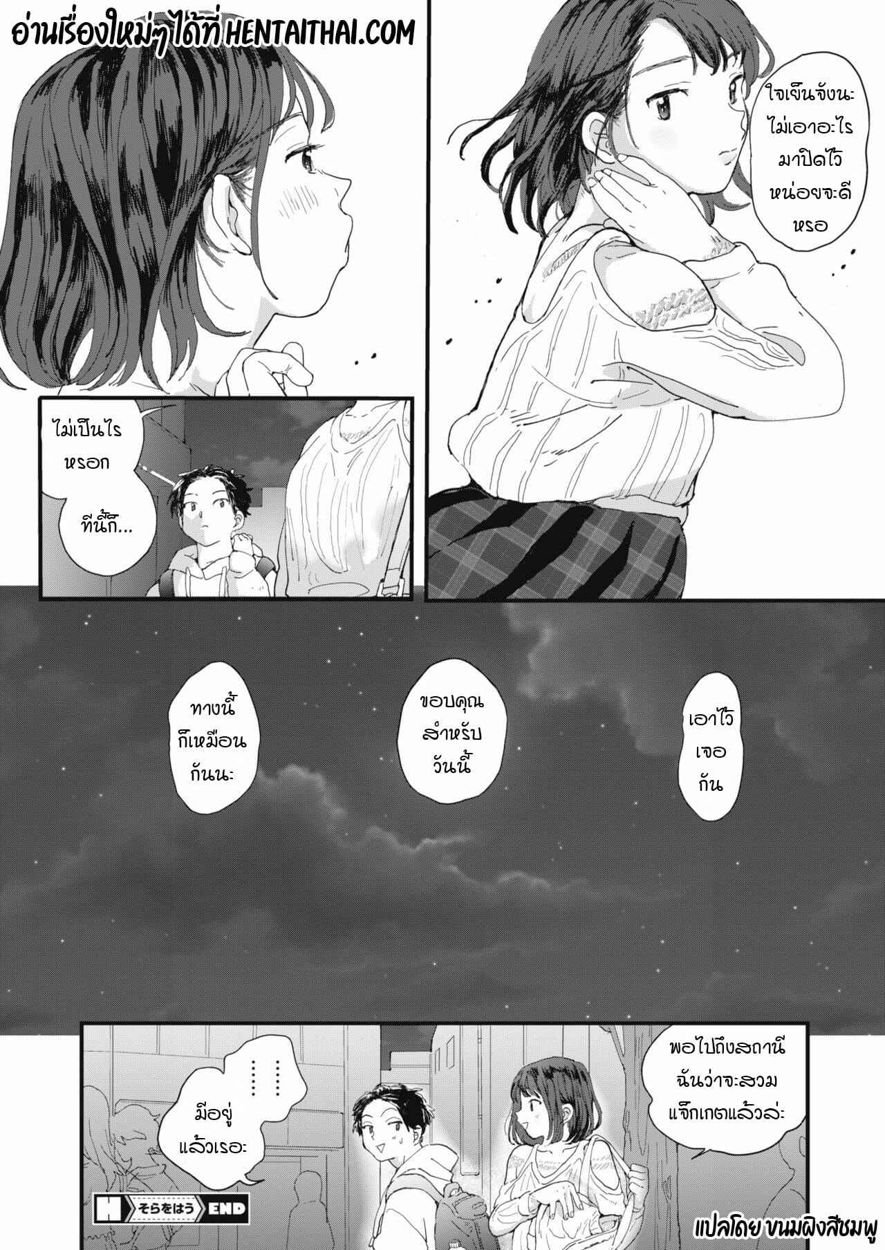 อยากลองถูกมัดดูไหม-Denbu-Momo-Sora-o-Hau-COMIC-HOTMILK-2020-06-22