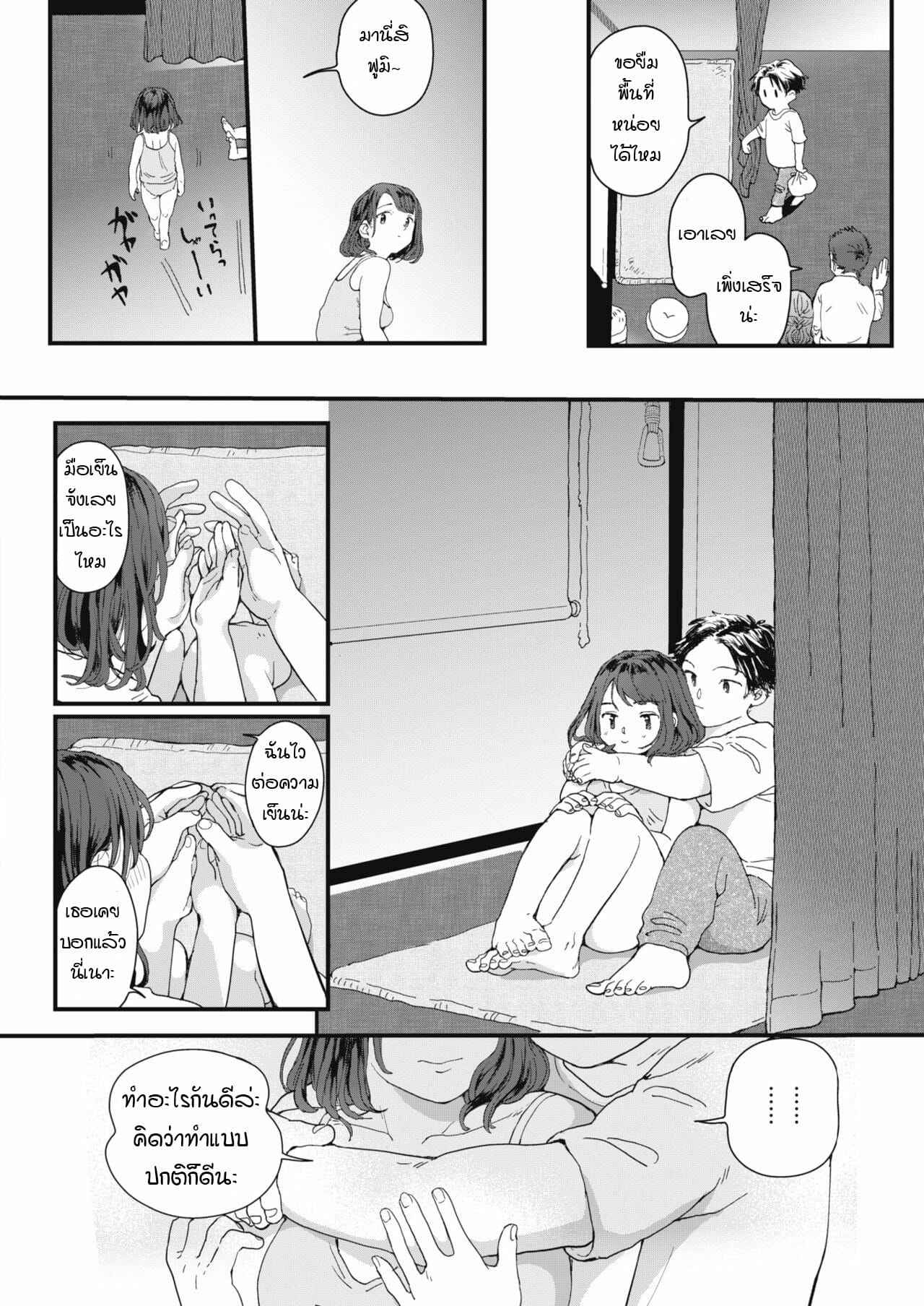 อยากลองถูกมัดดูไหม-Denbu-Momo-Sora-o-Hau-COMIC-HOTMILK-2020-06-4