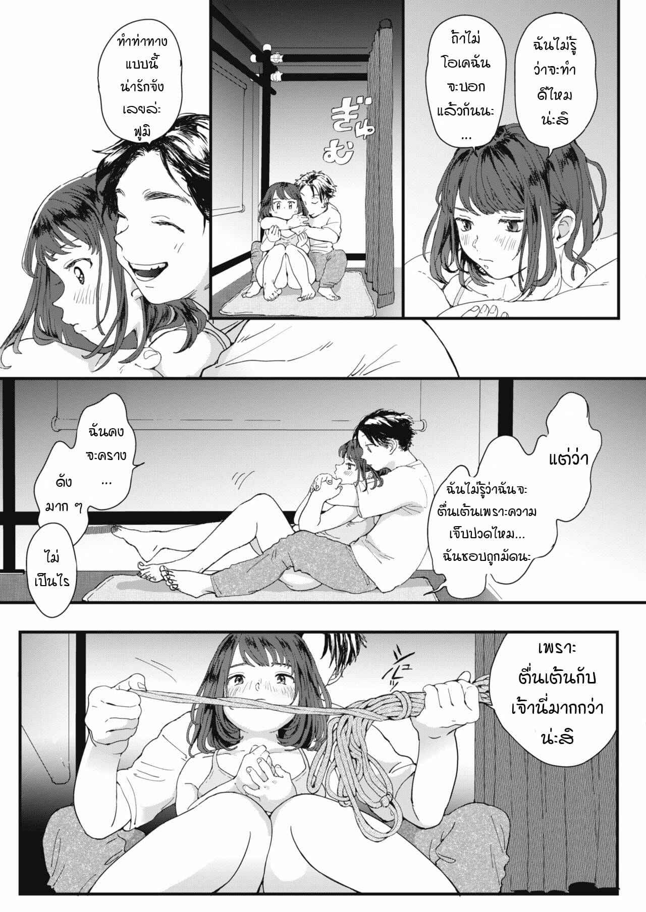 อยากลองถูกมัดดูไหม-Denbu-Momo-Sora-o-Hau-COMIC-HOTMILK-2020-06-5