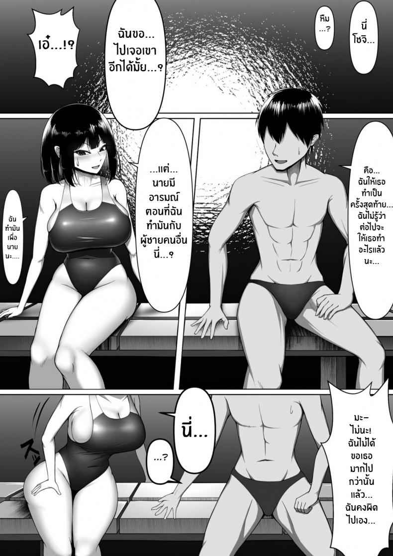 อยู่ดี-ๆ-ก็อยากเสียว-Maikage-Mikage-Netorase-Nante-Yaranakya-Yokatta_-16
