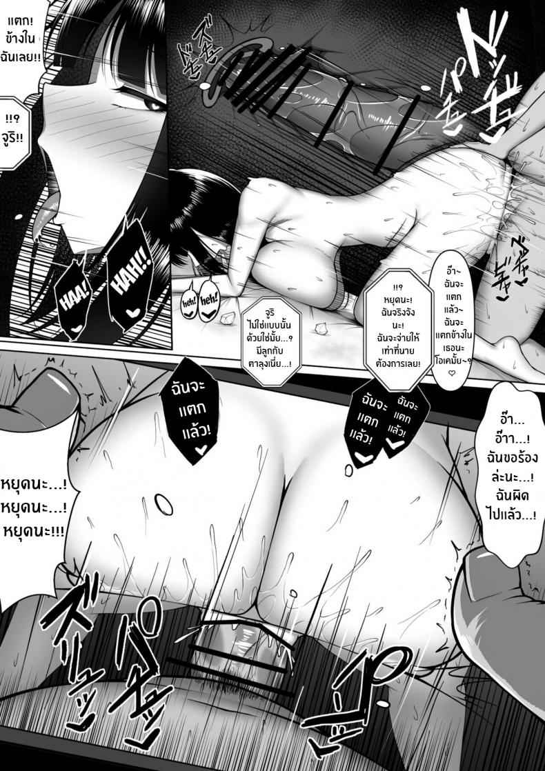 อยู่ดี-ๆ-ก็อยากเสียว-Maikage-Mikage-Netorase-Nante-Yaranakya-Yokatta_-31
