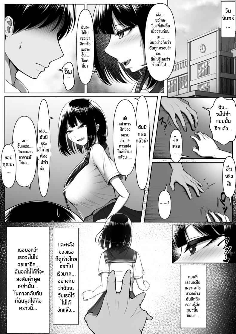 อยู่ดี-ๆ-ก็อยากเสียว-Maikage-Mikage-Netorase-Nante-Yaranakya-Yokatta_-33