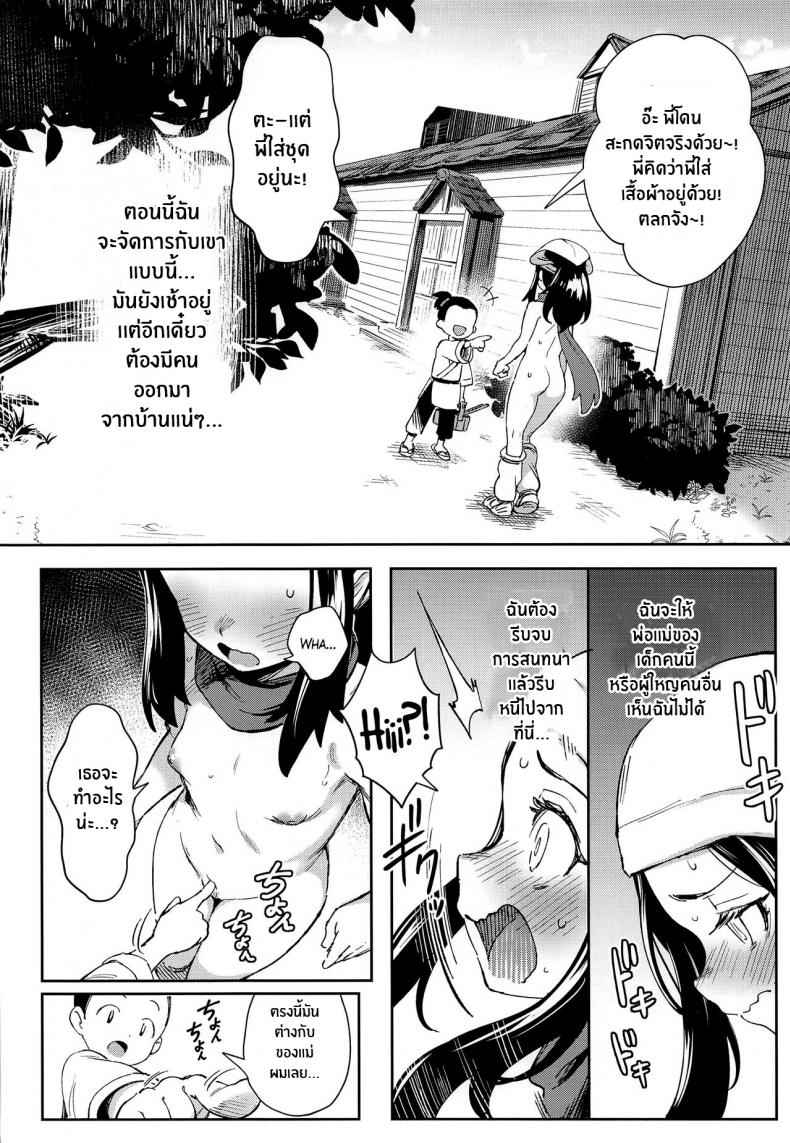 อาคาริ-กับการผจญภัยที่แสนสยิว-CT40-Chouzankai-TER-10