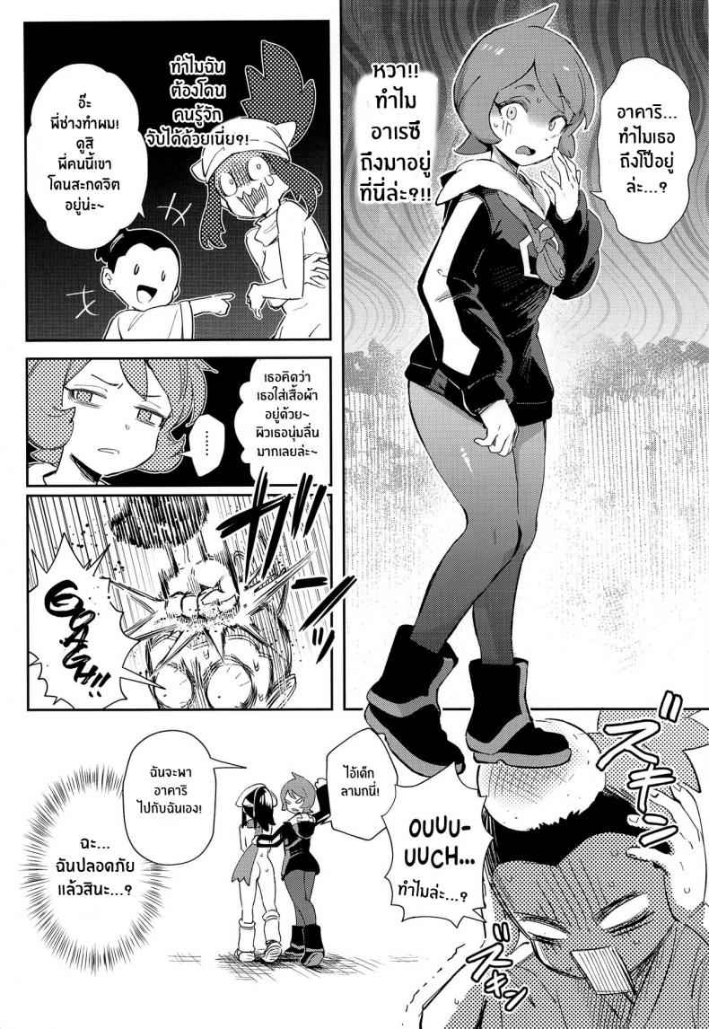 อาคาริ-กับการผจญภัยที่แสนสยิว-CT40-Chouzankai-TER-12