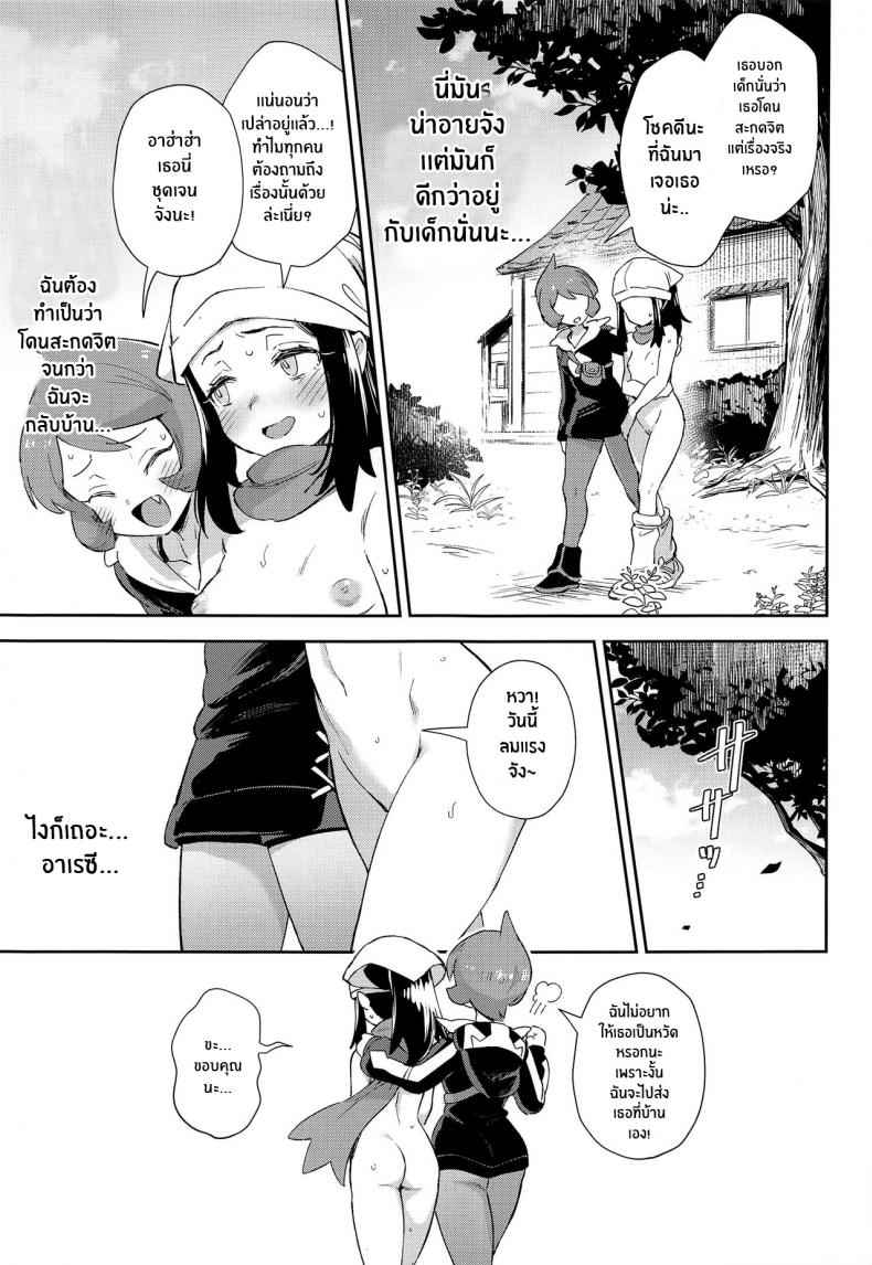อาคาริ-กับการผจญภัยที่แสนสยิว-CT40-Chouzankai-TER-13