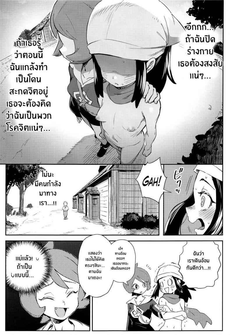 อาคาริ-กับการผจญภัยที่แสนสยิว-CT40-Chouzankai-TER-15