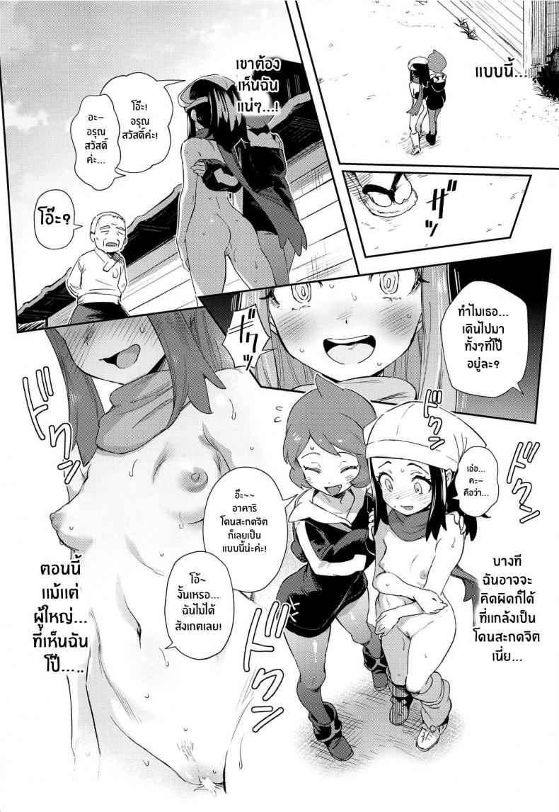 อาคาริ-กับการผจญภัยที่แสนสยิว-CT40-Chouzankai-TER-16
