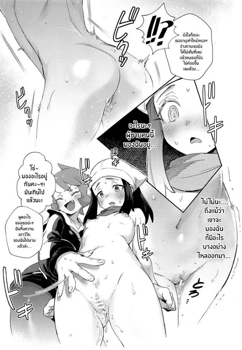 อาคาริ-กับการผจญภัยที่แสนสยิว-CT40-Chouzankai-TER-17