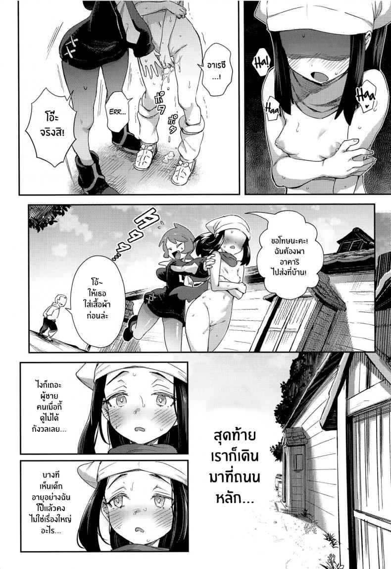 อาคาริ-กับการผจญภัยที่แสนสยิว-CT40-Chouzankai-TER-18