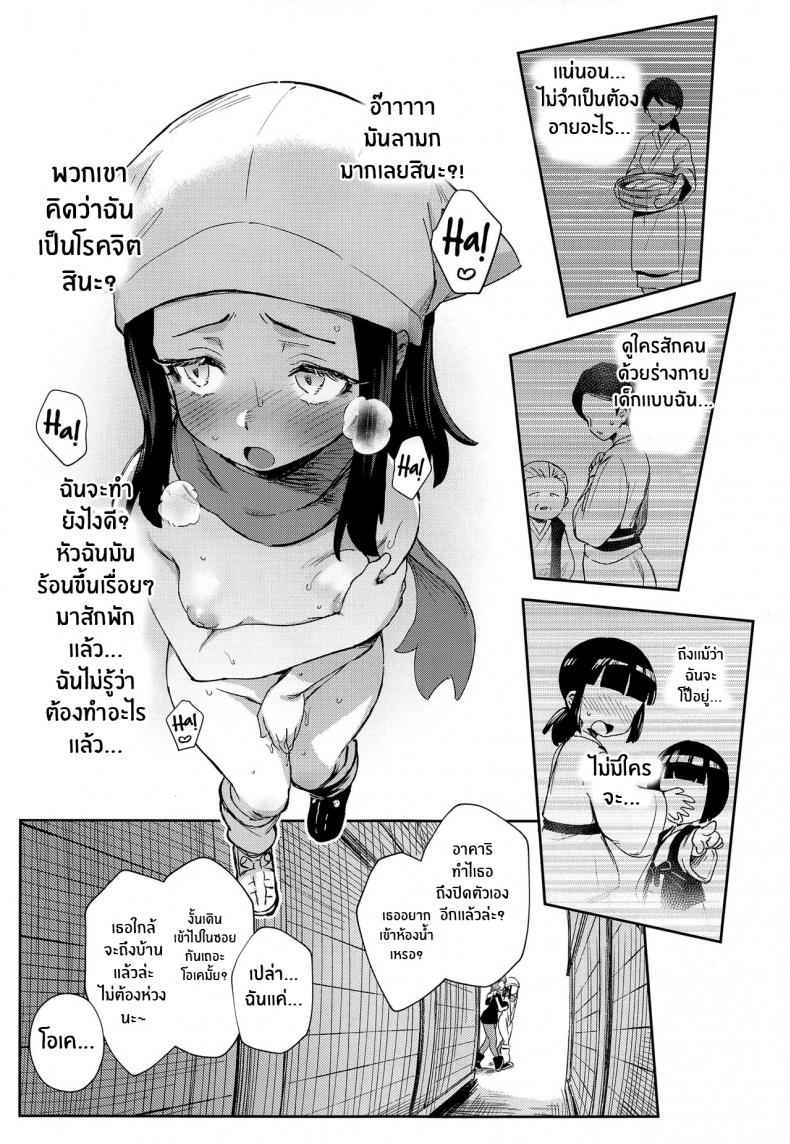 อาคาริ-กับการผจญภัยที่แสนสยิว-CT40-Chouzankai-TER-19