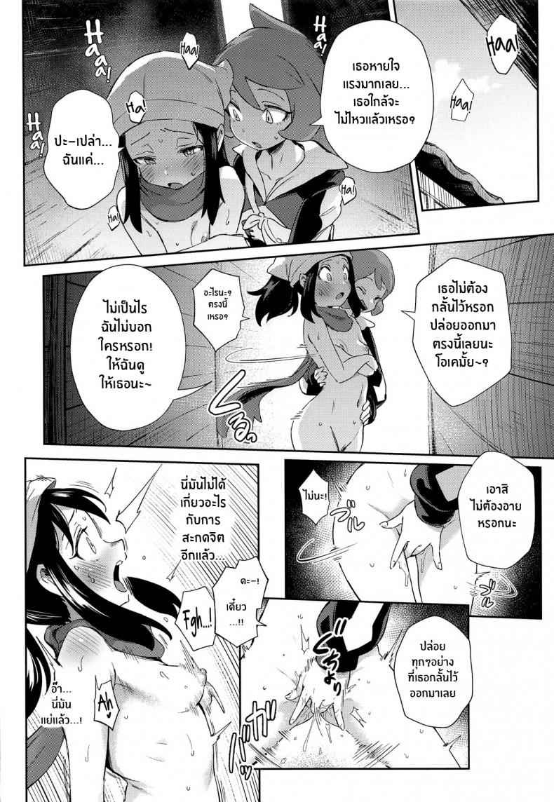 อาคาริ-กับการผจญภัยที่แสนสยิว-CT40-Chouzankai-TER-20