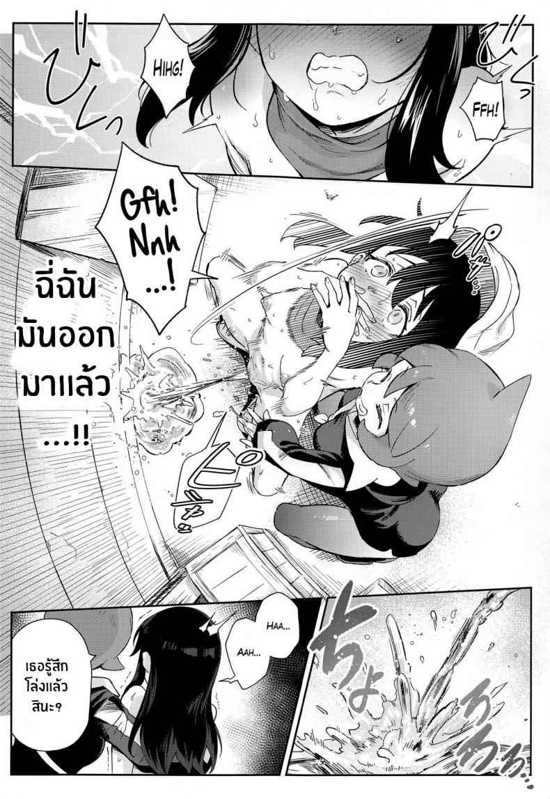อาคาริ-กับการผจญภัยที่แสนสยิว-CT40-Chouzankai-TER-21