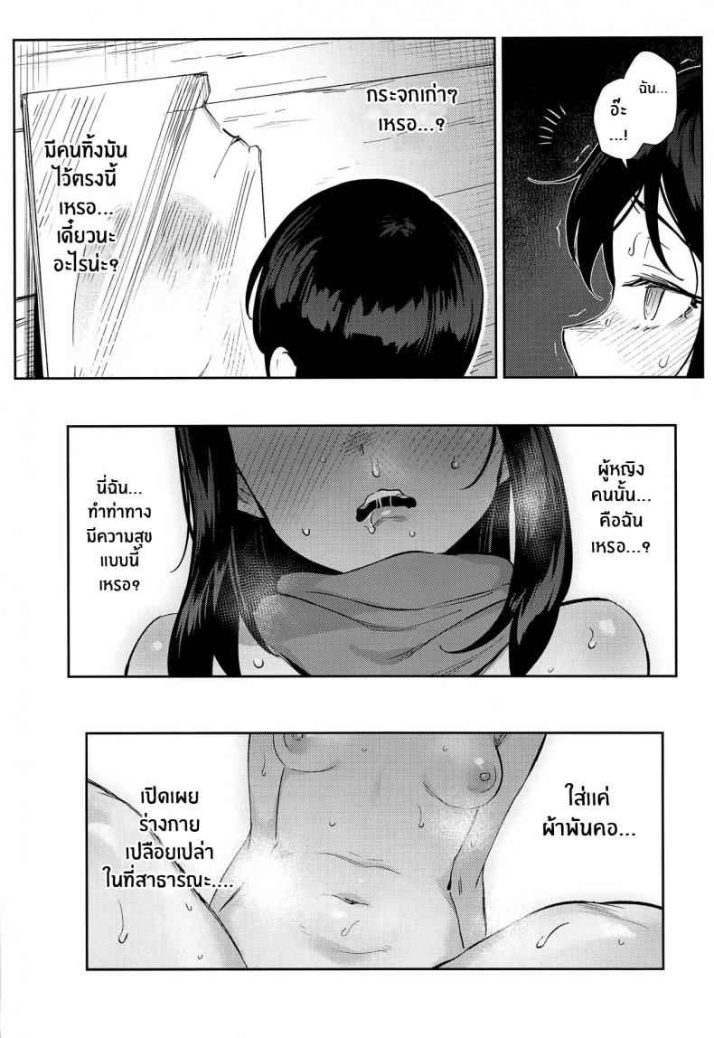 อาคาริ-กับการผจญภัยที่แสนสยิว-CT40-Chouzankai-TER-22