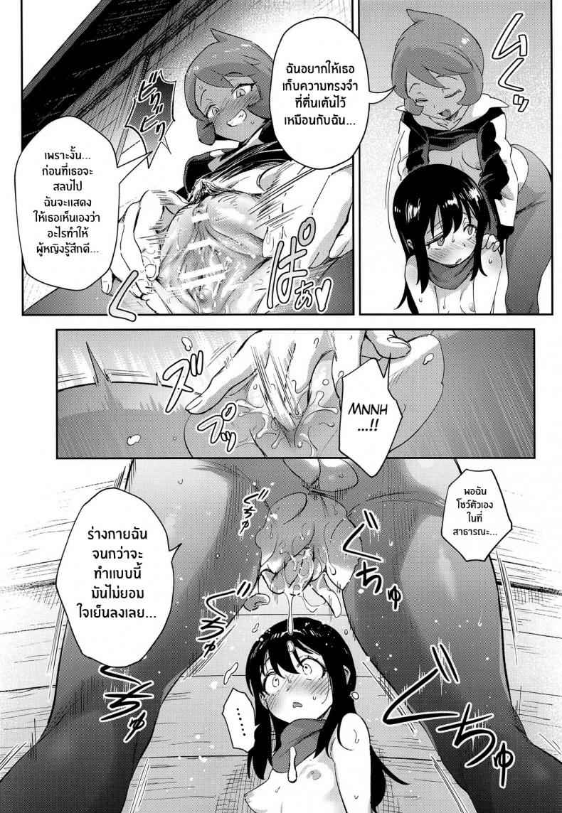 อาคาริ-กับการผจญภัยที่แสนสยิว-CT40-Chouzankai-TER-26