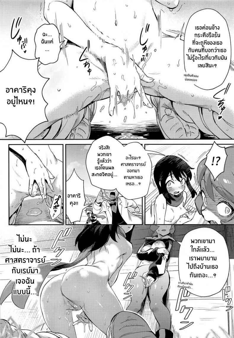 อาคาริ-กับการผจญภัยที่แสนสยิว-CT40-Chouzankai-TER-28